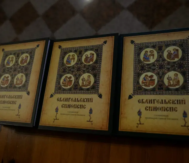 День православной книги