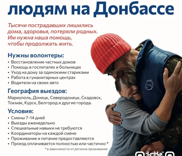 Патриаршая гуманитарная миссии